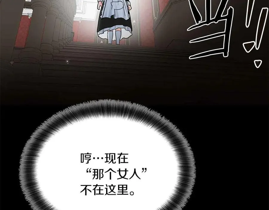 第90话 再次被上身 第88页