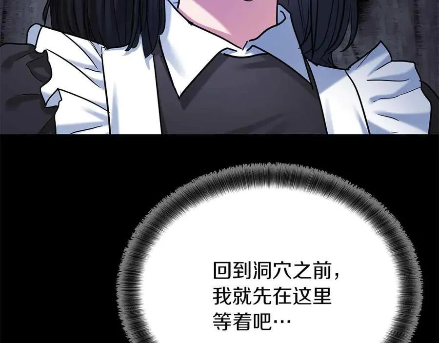 第90话 再次被上身 第90页