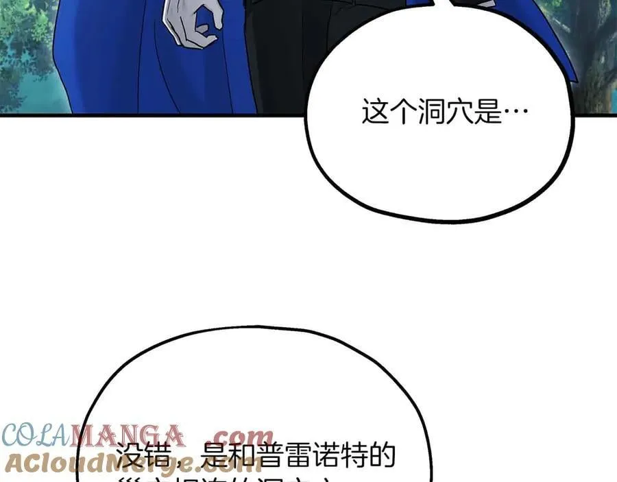 第90话 再次被上身 第93页