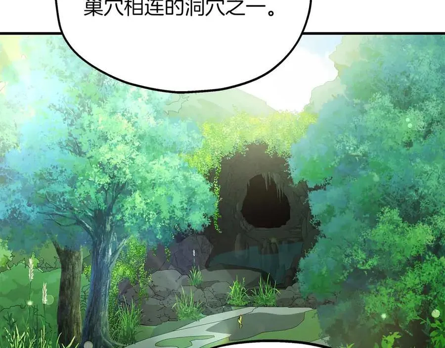 第90话 再次被上身 第94页