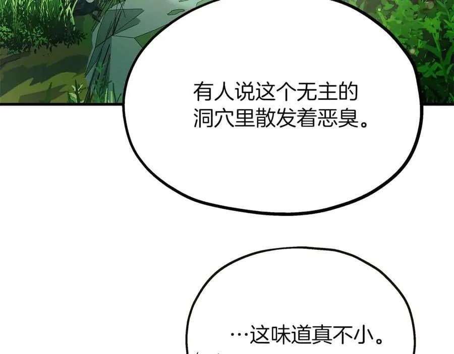 第90话 再次被上身 第95页
