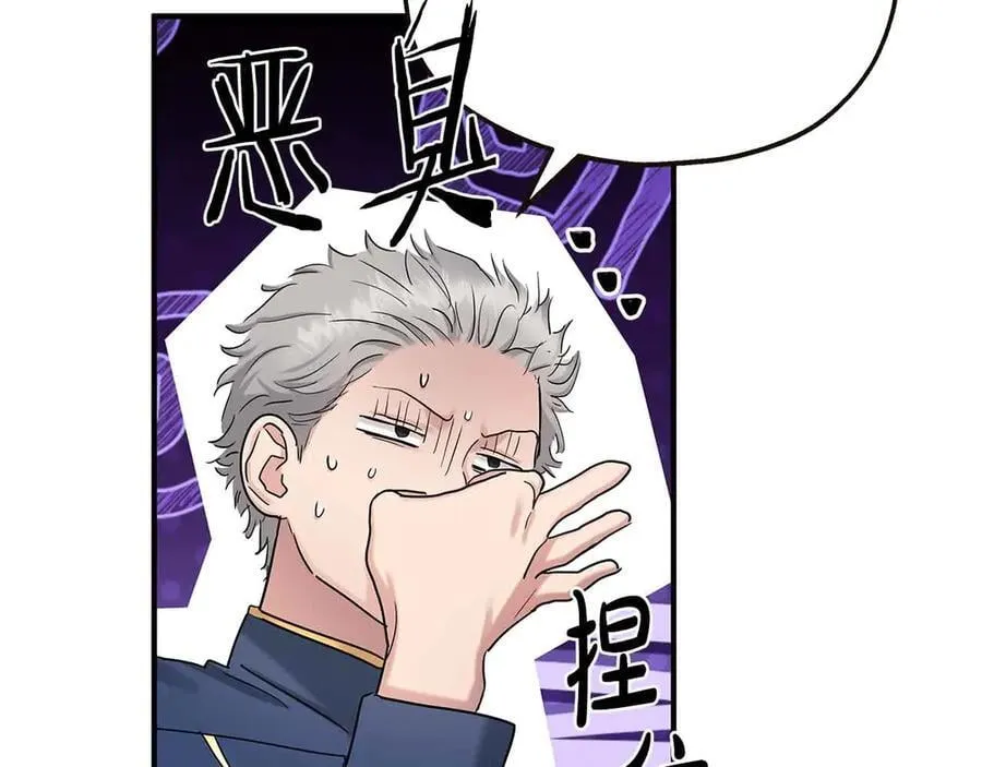 第90话 再次被上身 第96页