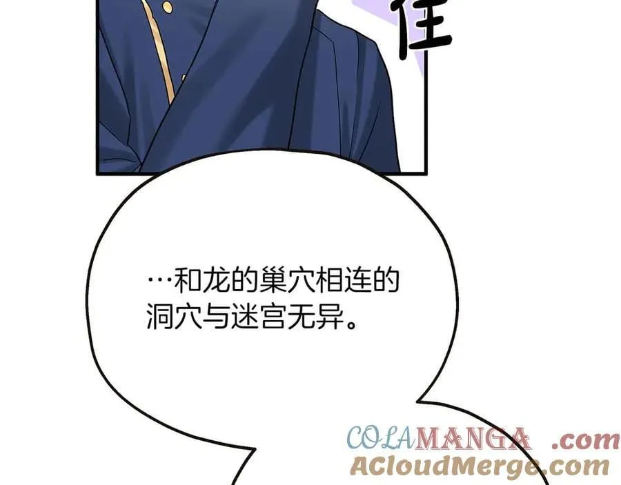 第90话 再次被上身 第97页