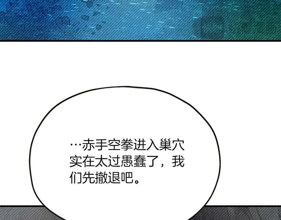 第90话 再次被上身 第99页
