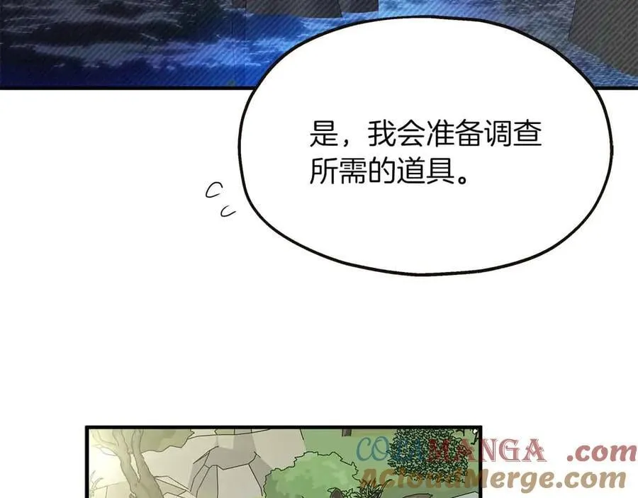 第90话 再次被上身 第101页