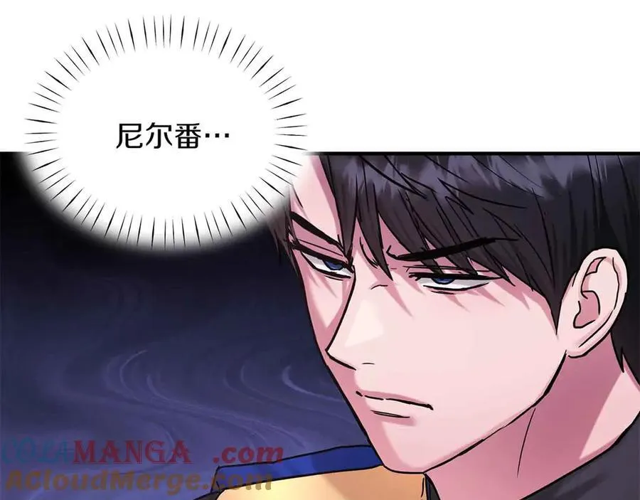 第90话 再次被上身 第105页