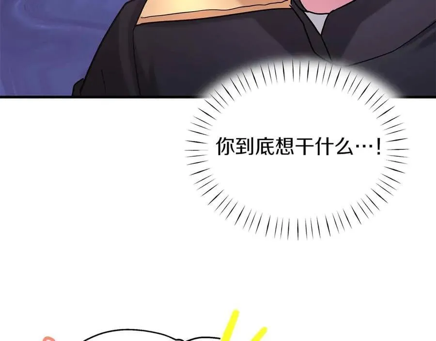 第90话 再次被上身 第106页