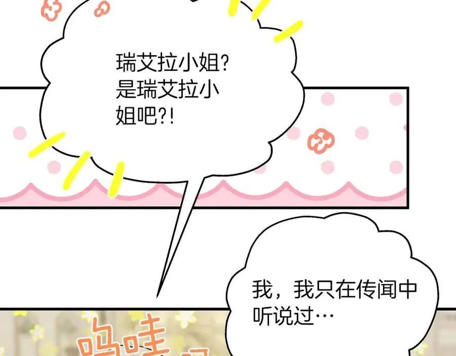 第90话 再次被上身 第107页