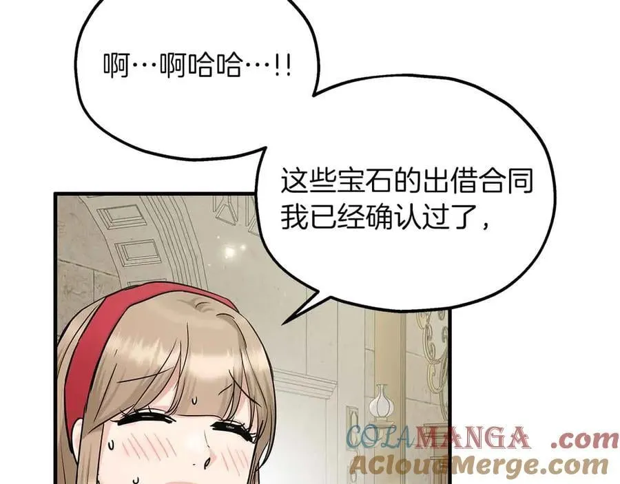 第90话 再次被上身 第109页