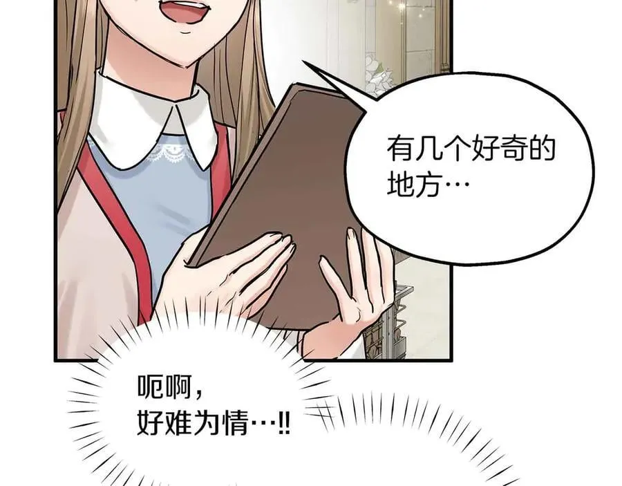 第90话 再次被上身 第110页