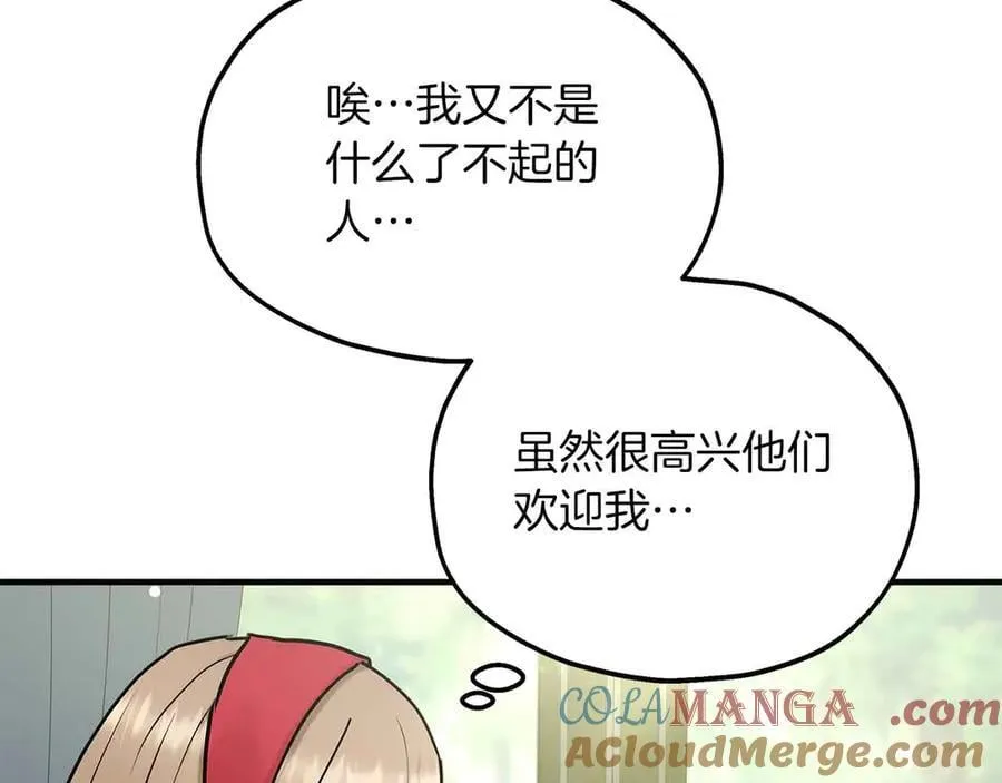 第90话 再次被上身 第113页
