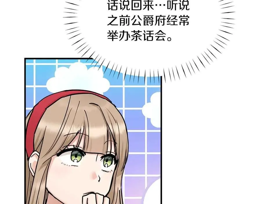 第90话 再次被上身 第115页