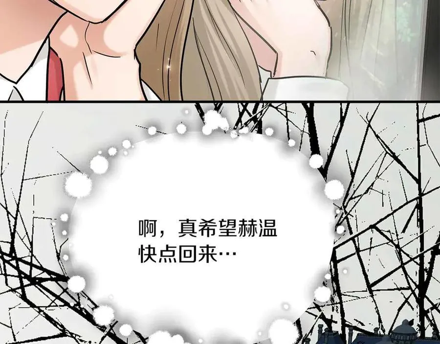 第90话 再次被上身 第118页