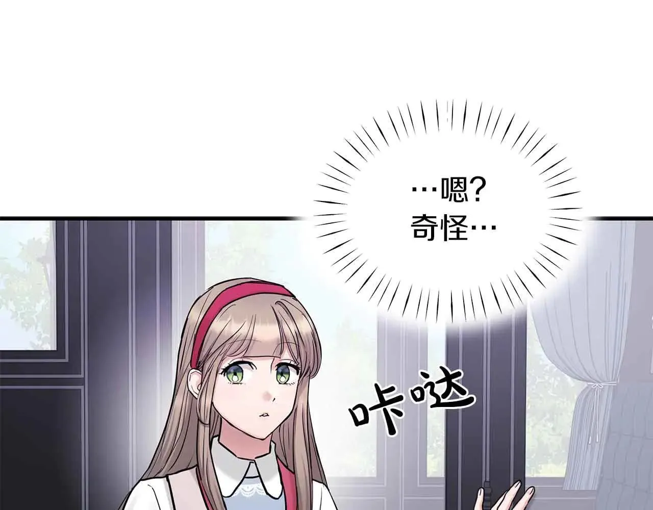 第91话 折磨 第3页