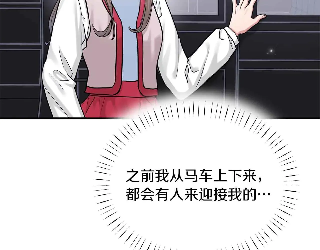 第91话 折磨 第4页