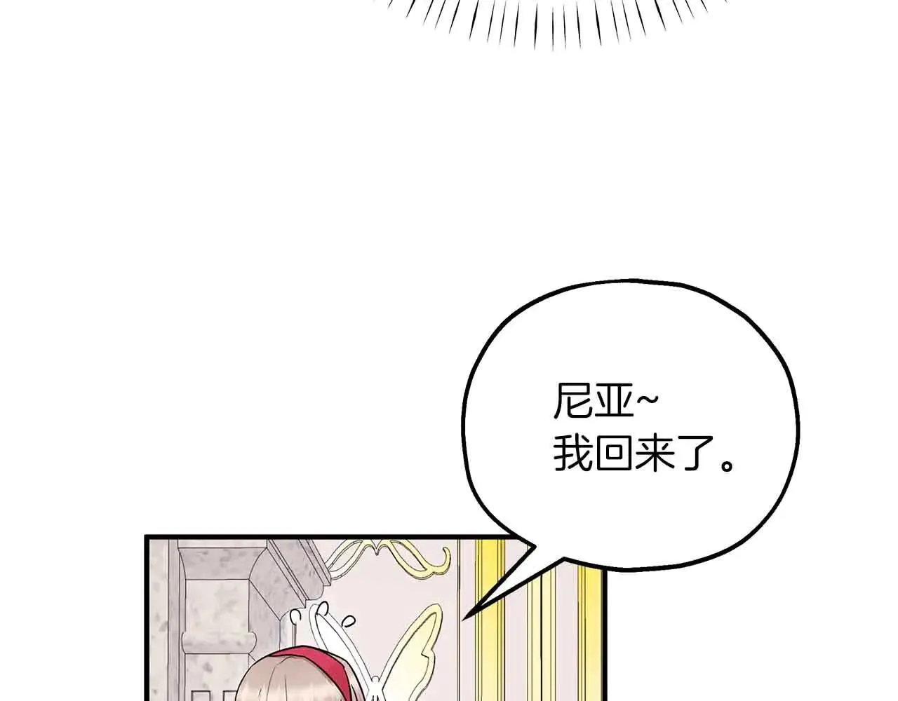 第91话 折磨 第5页
