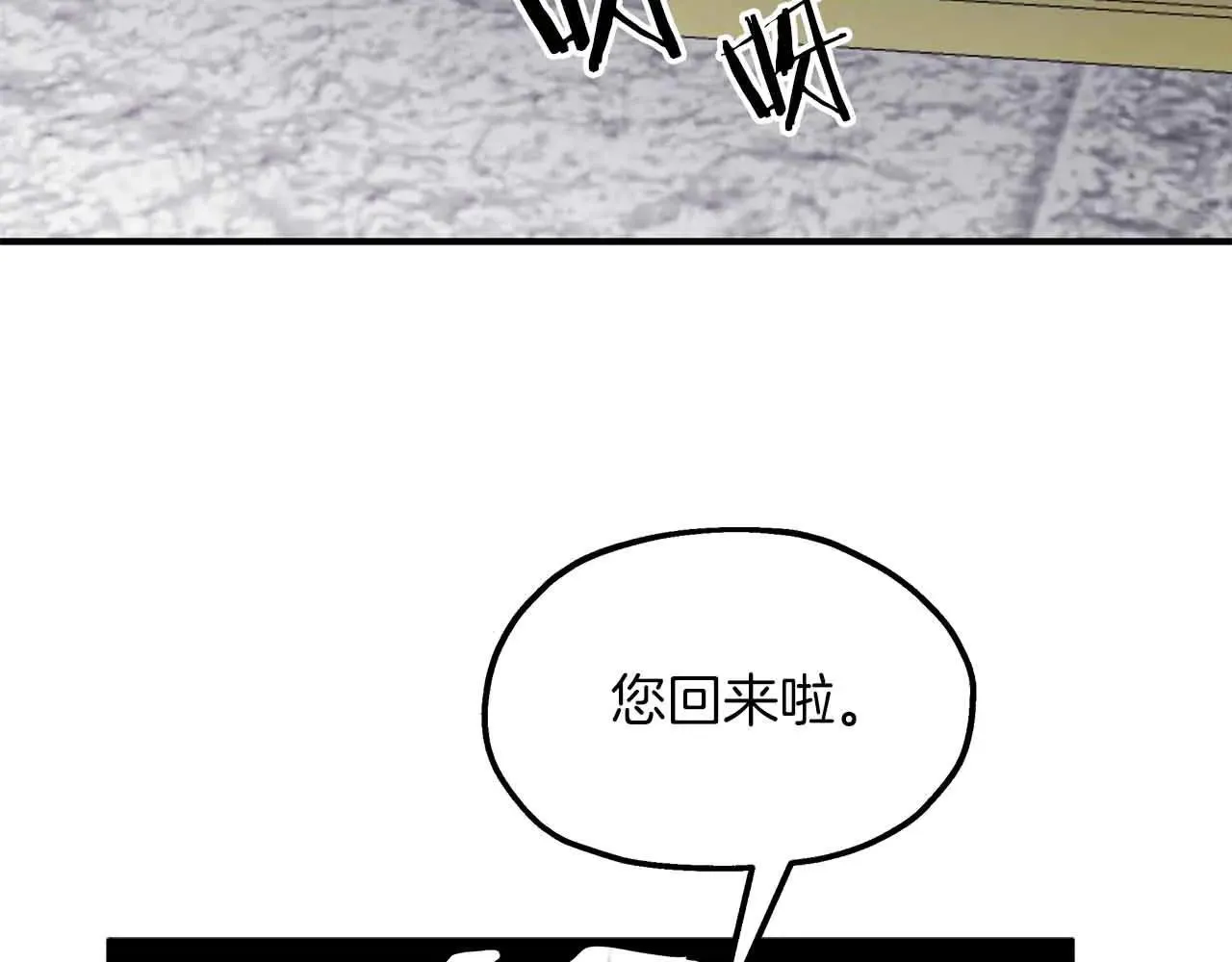 第91话 折磨 第8页