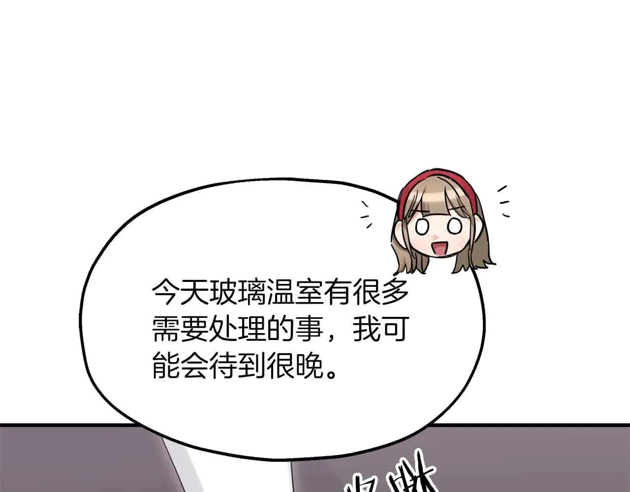 第91话 折磨 第15页