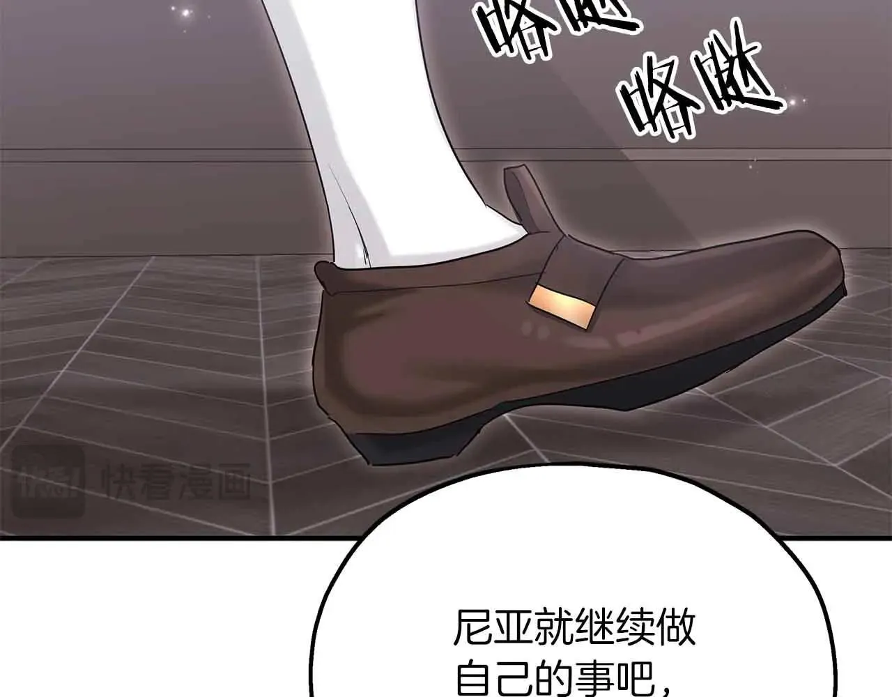 第91话 折磨 第16页