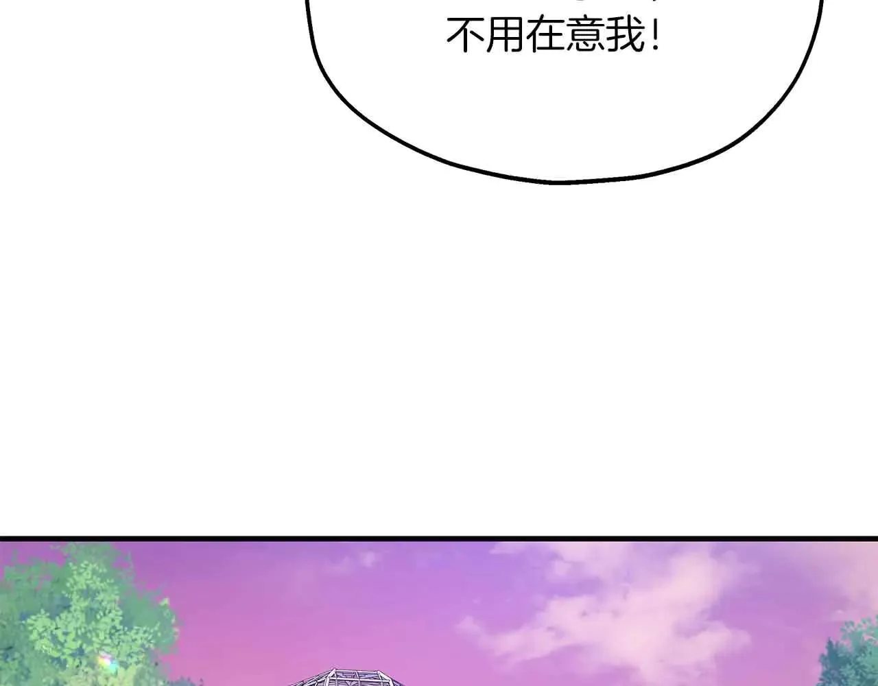 第91话 折磨 第17页