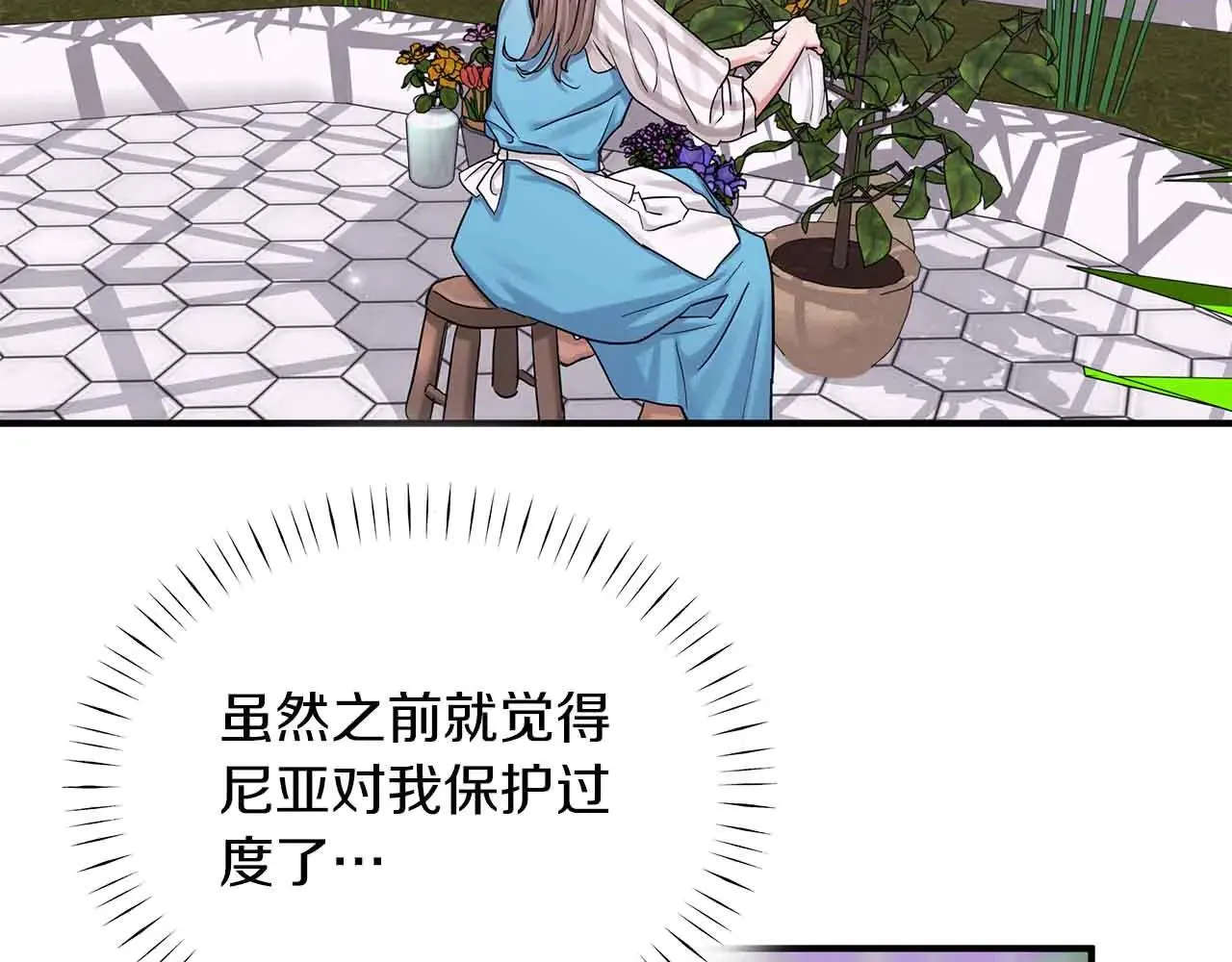 第91话 折磨 第20页