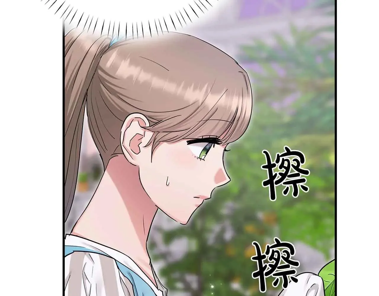 第91话 折磨 第21页