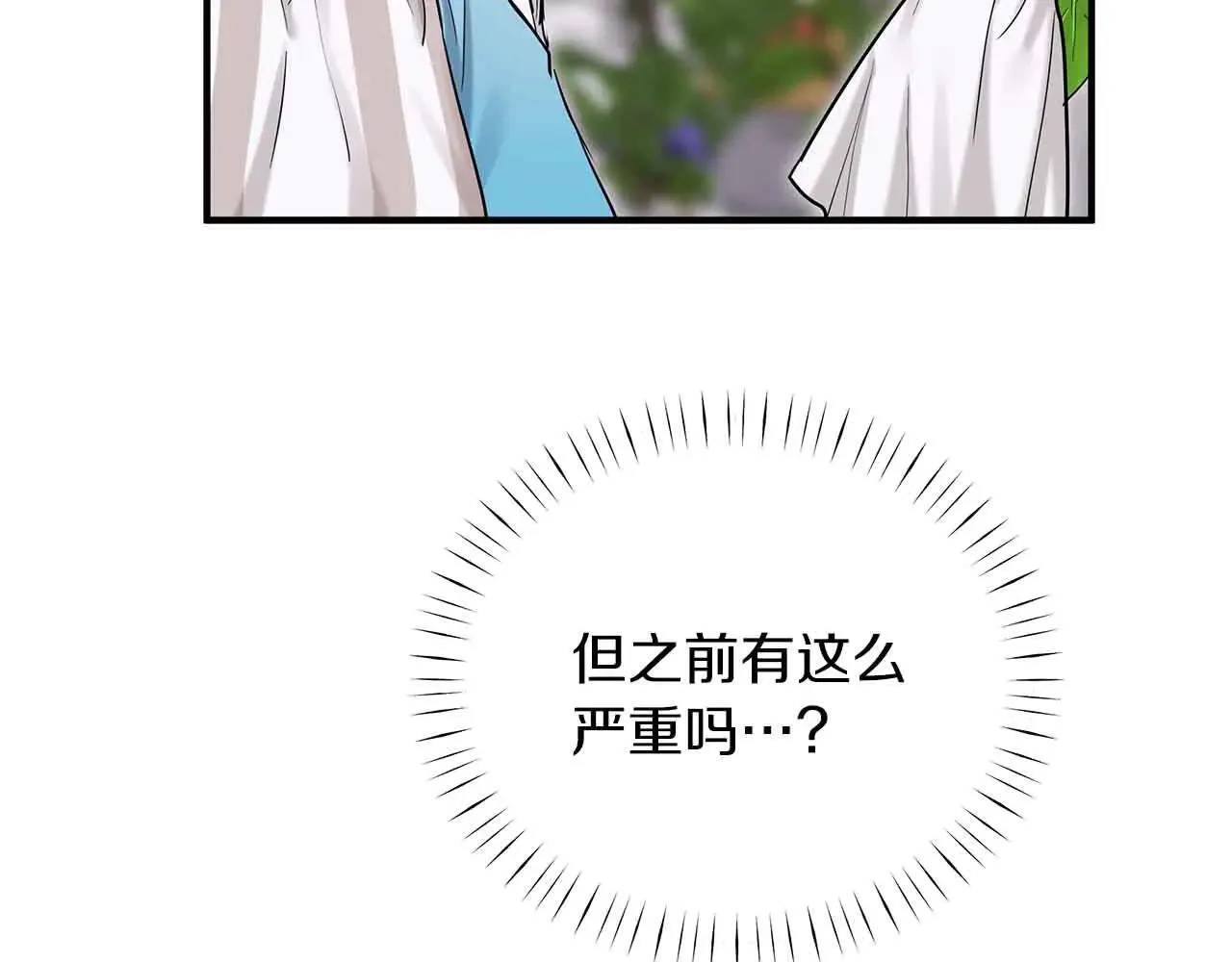 第91话 折磨 第22页