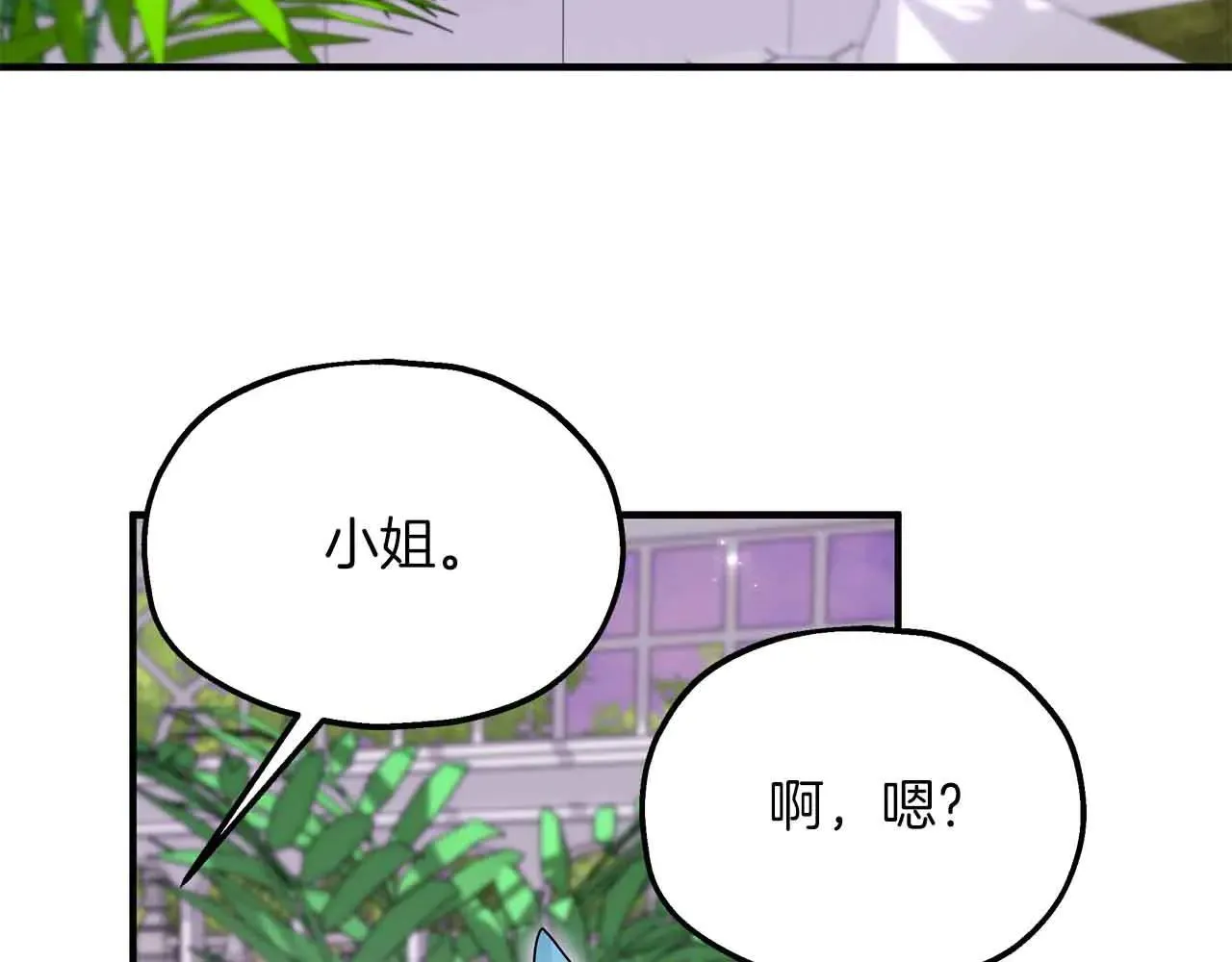 第91话 折磨 第24页