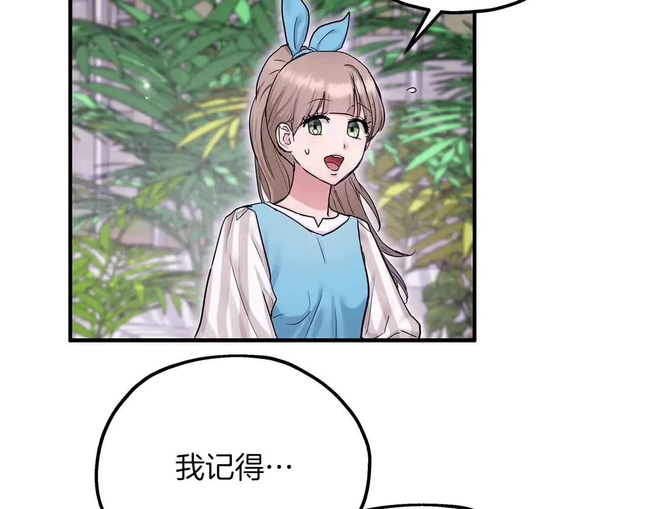 第91话 折磨 第25页