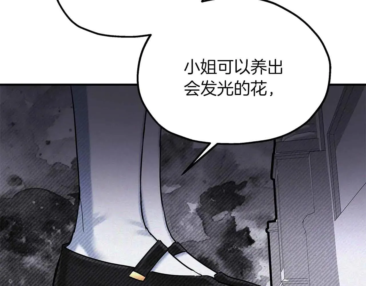 第91话 折磨 第26页