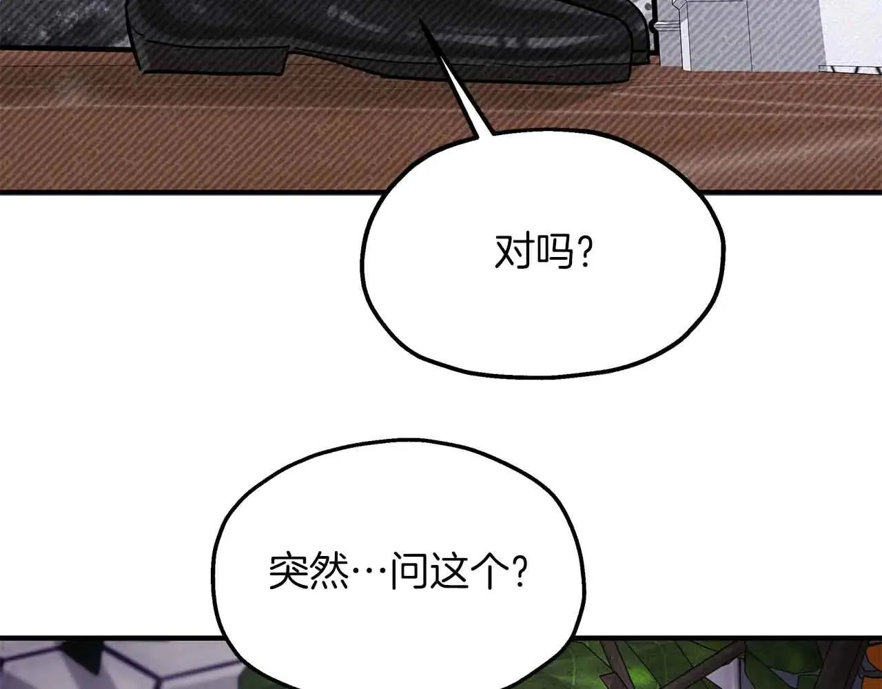 第91话 折磨 第27页