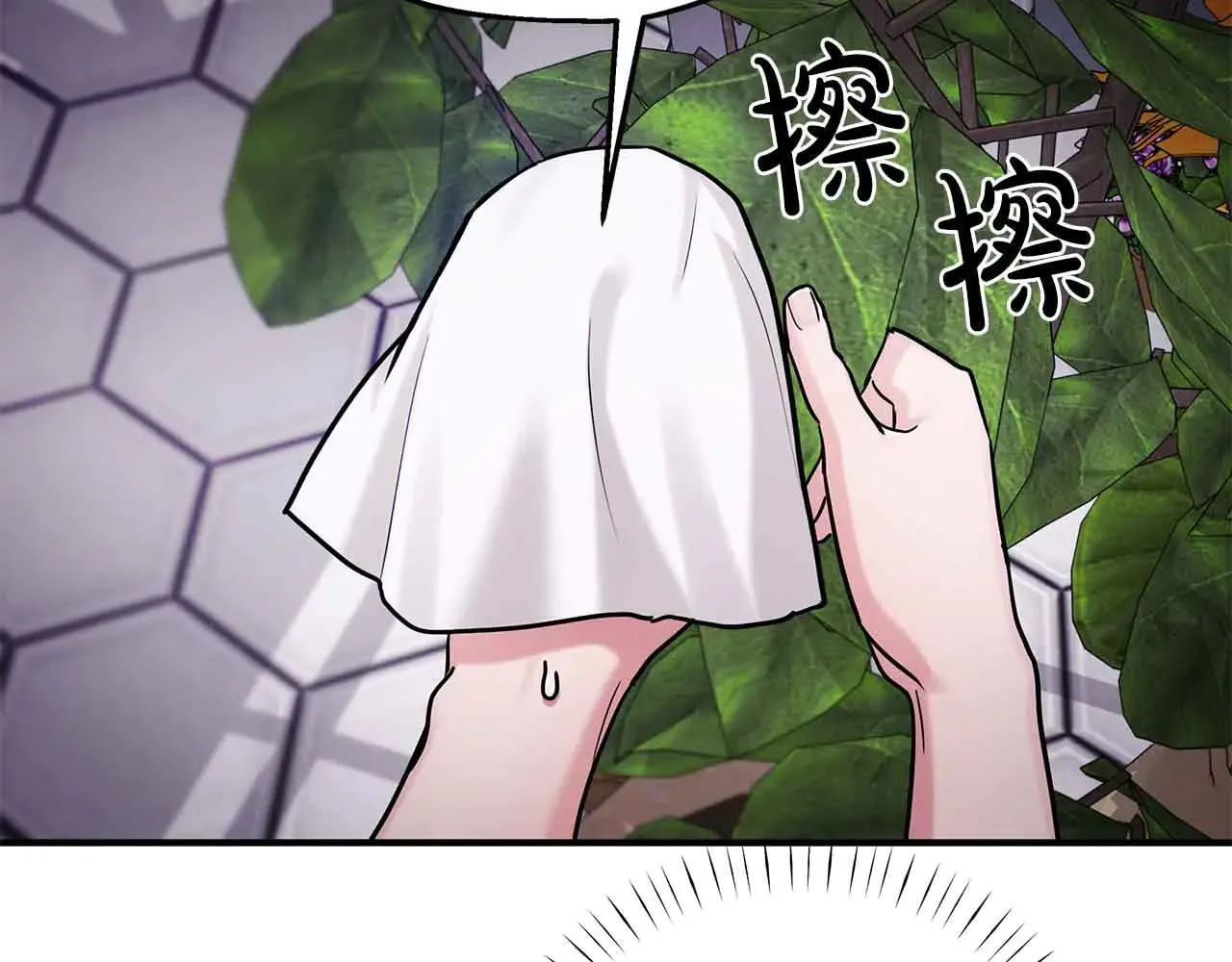 第91话 折磨 第28页