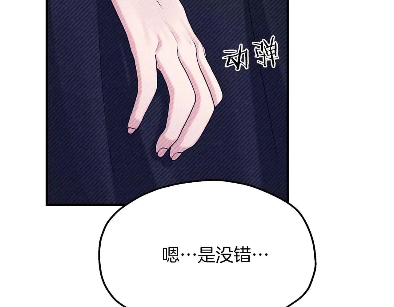 第91话 折磨 第31页