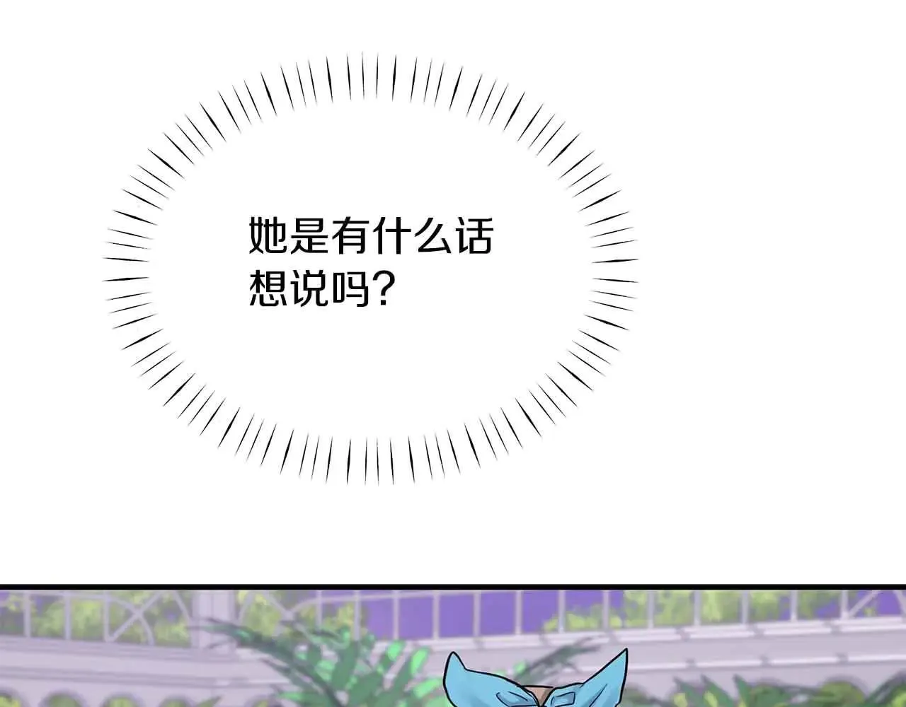 第91话 折磨 第33页