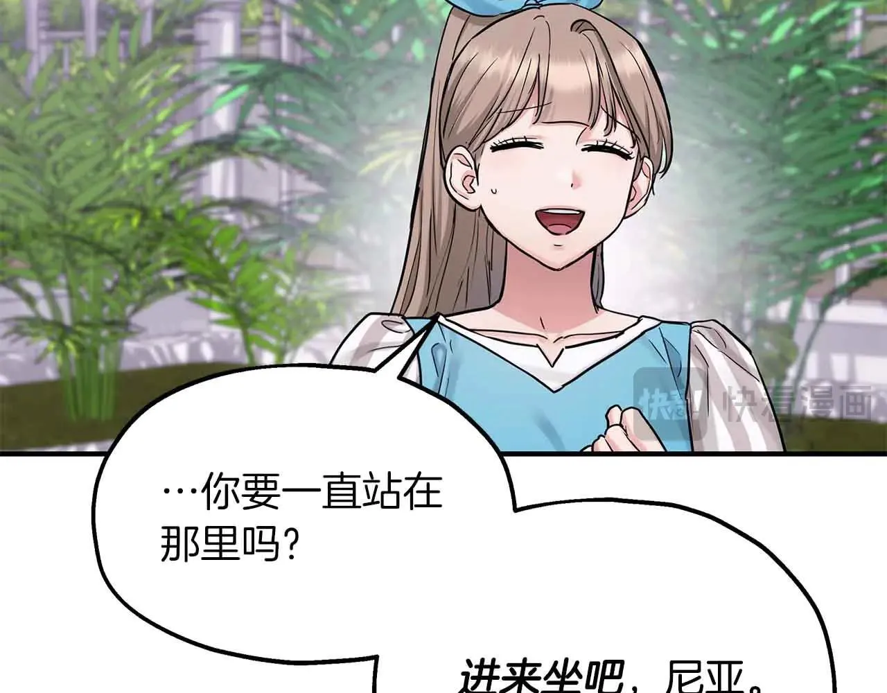 第91话 折磨 第34页