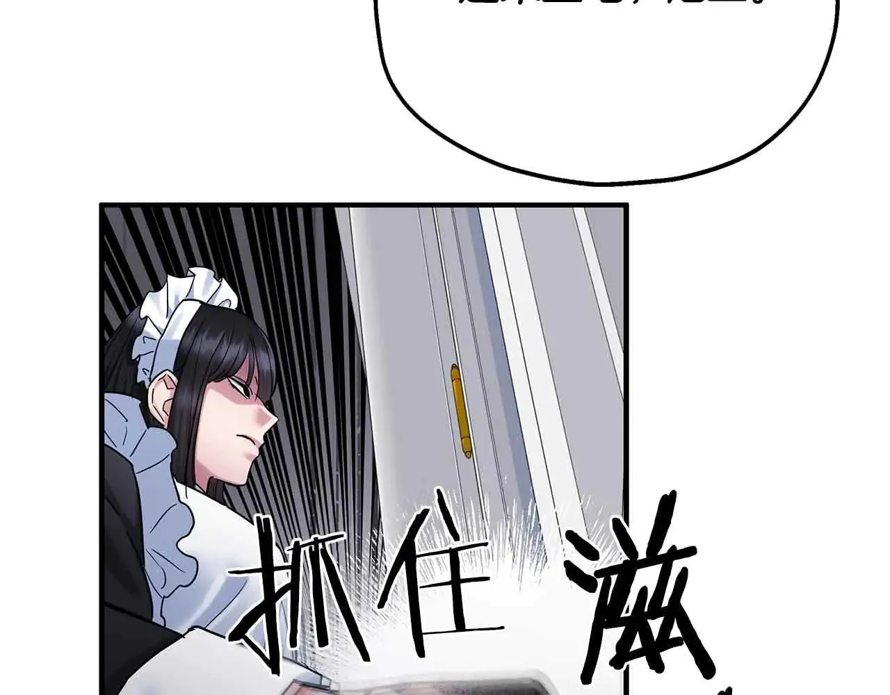 第91话 折磨 第35页