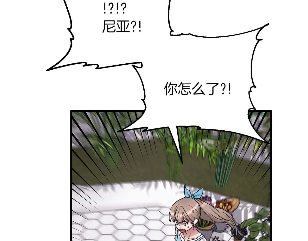 第91话 折磨 第39页