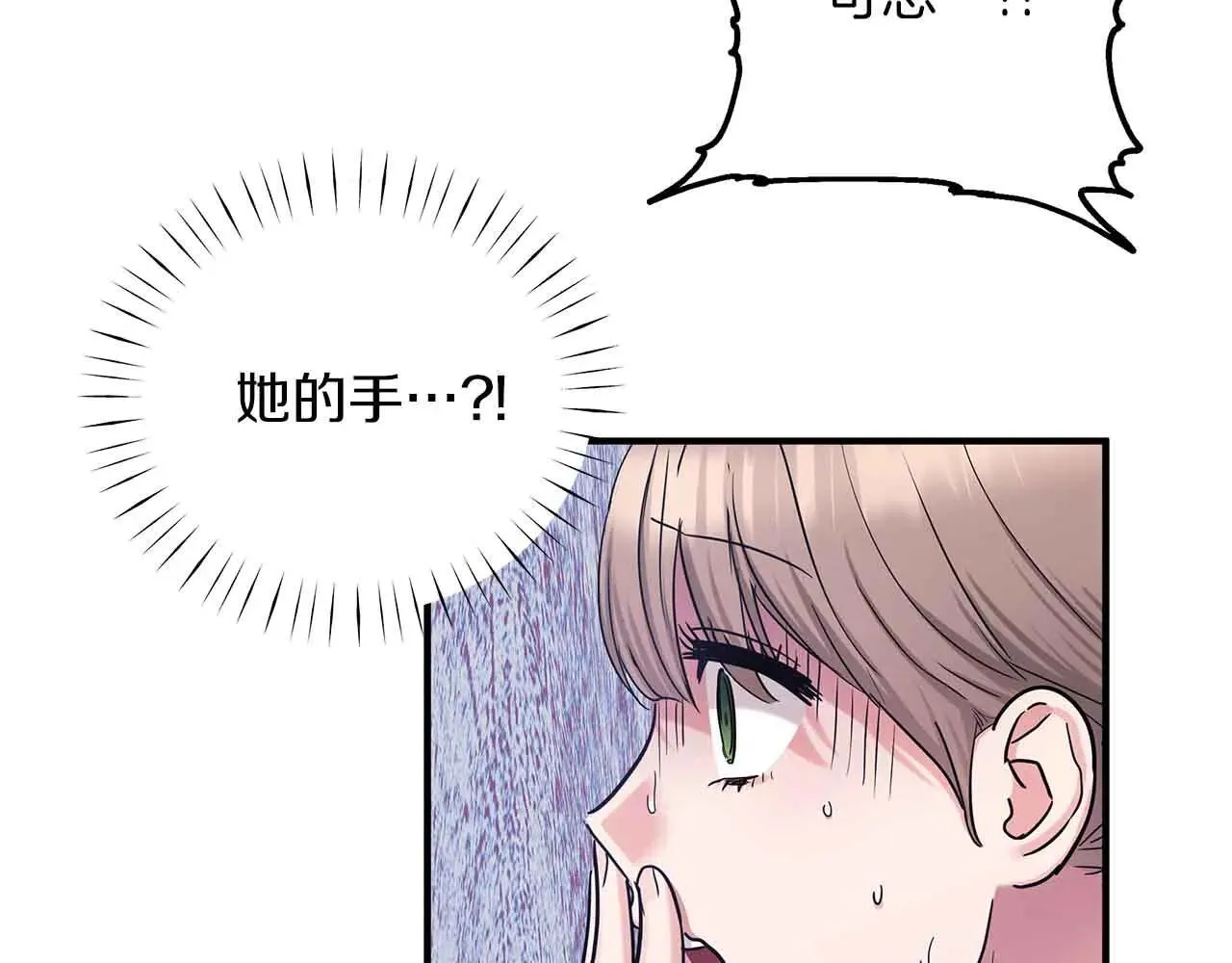 第91话 折磨 第43页
