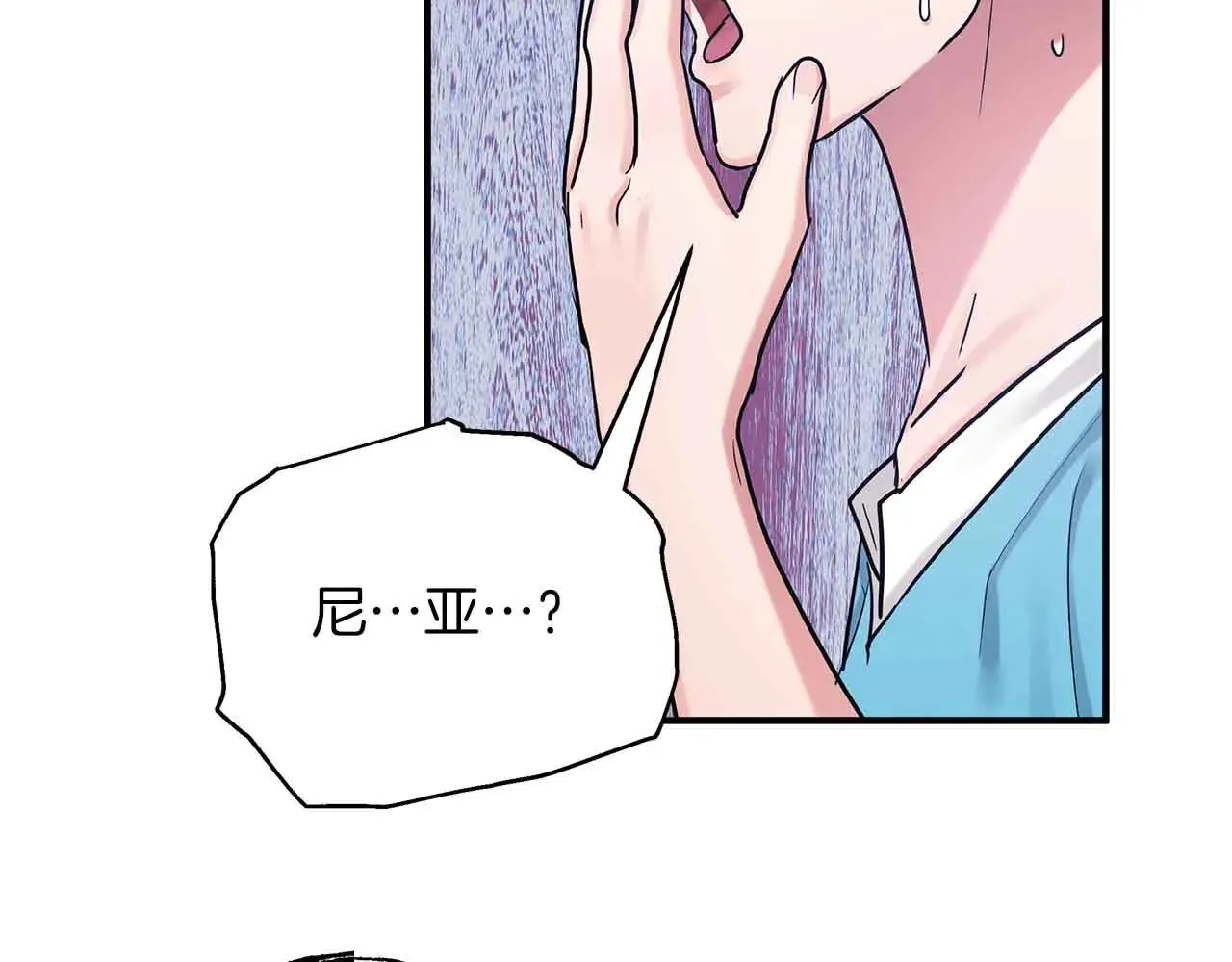 第91话 折磨 第44页