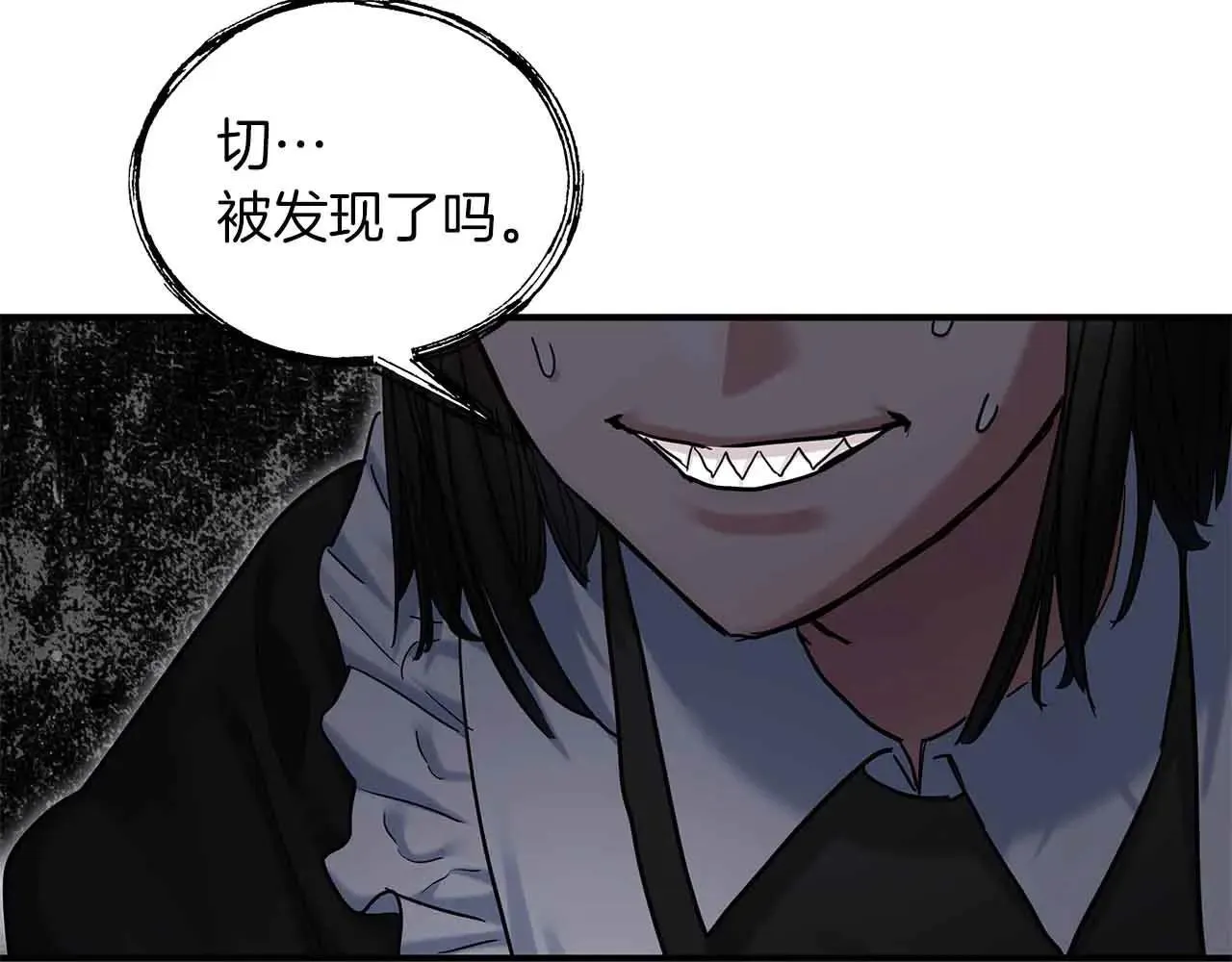 第91话 折磨 第45页