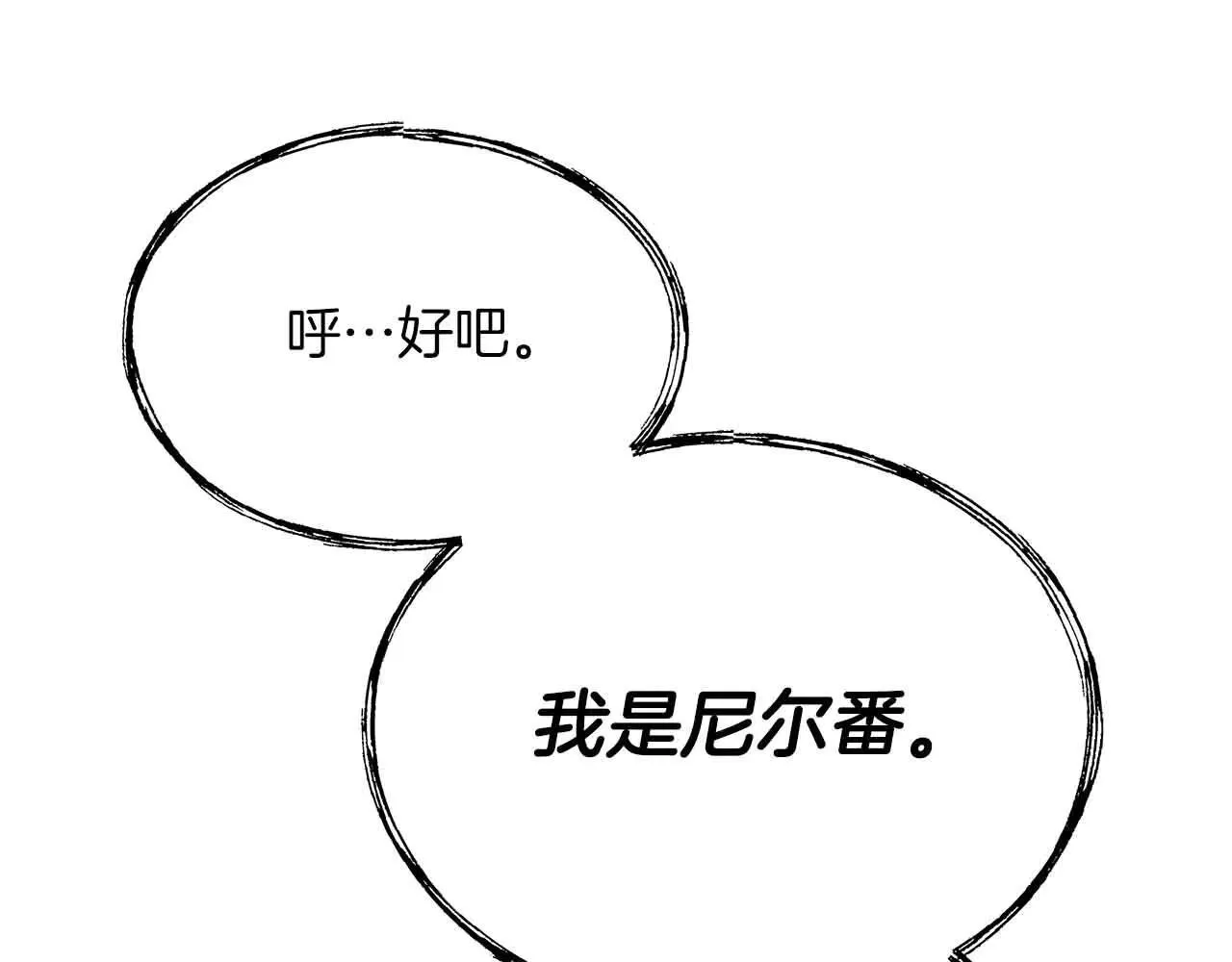 第91话 折磨 第47页