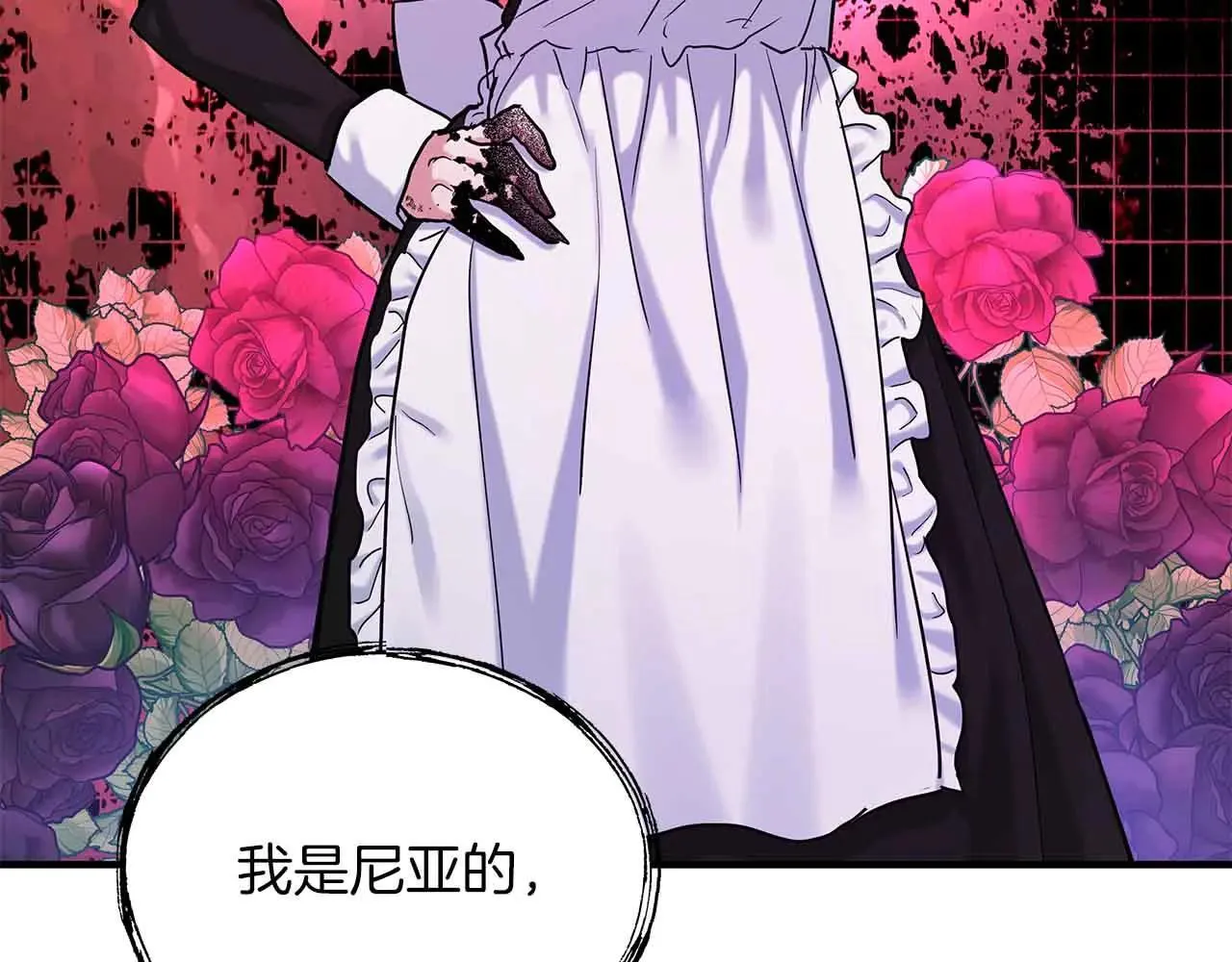 第91话 折磨 第49页