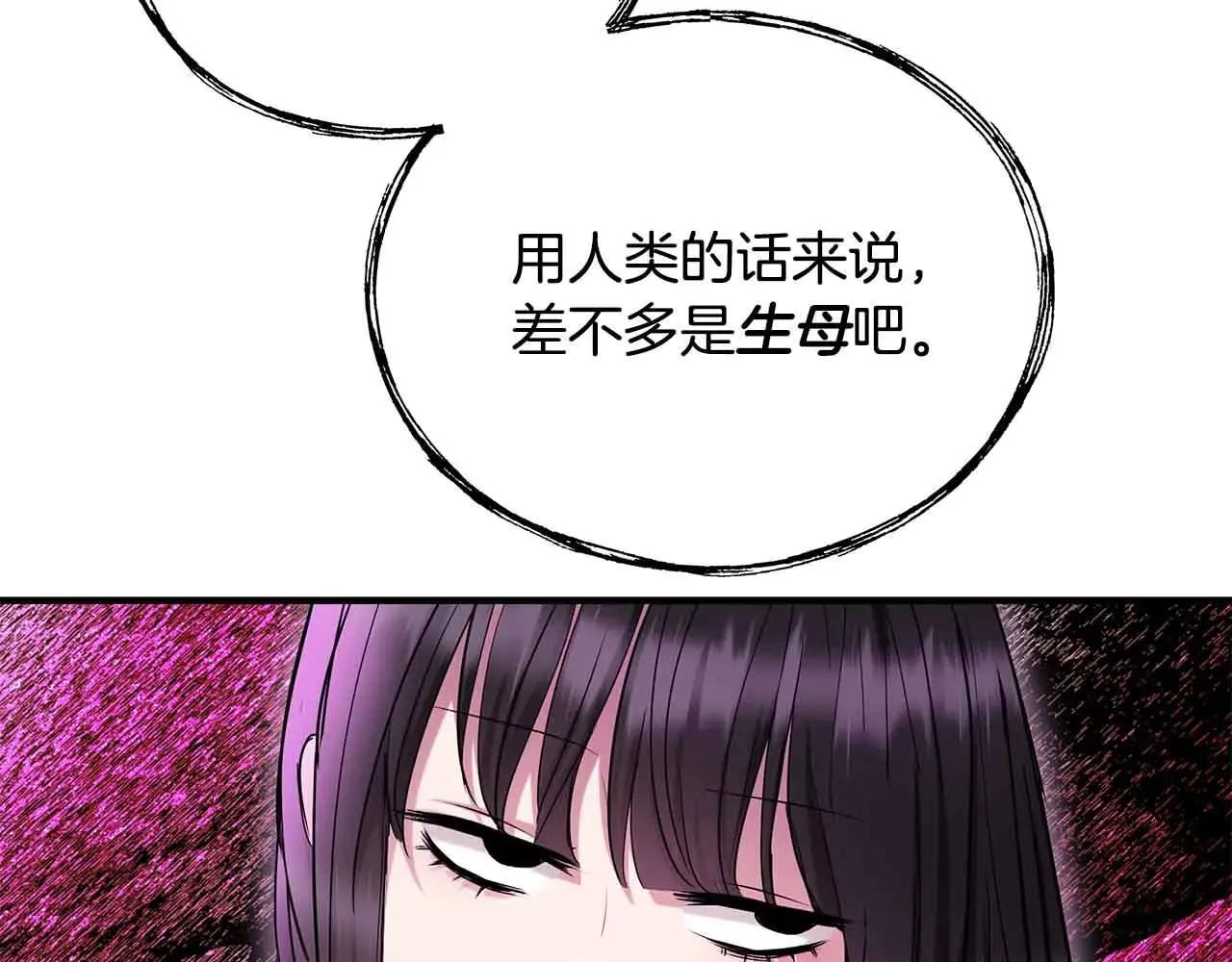 第91话 折磨 第50页