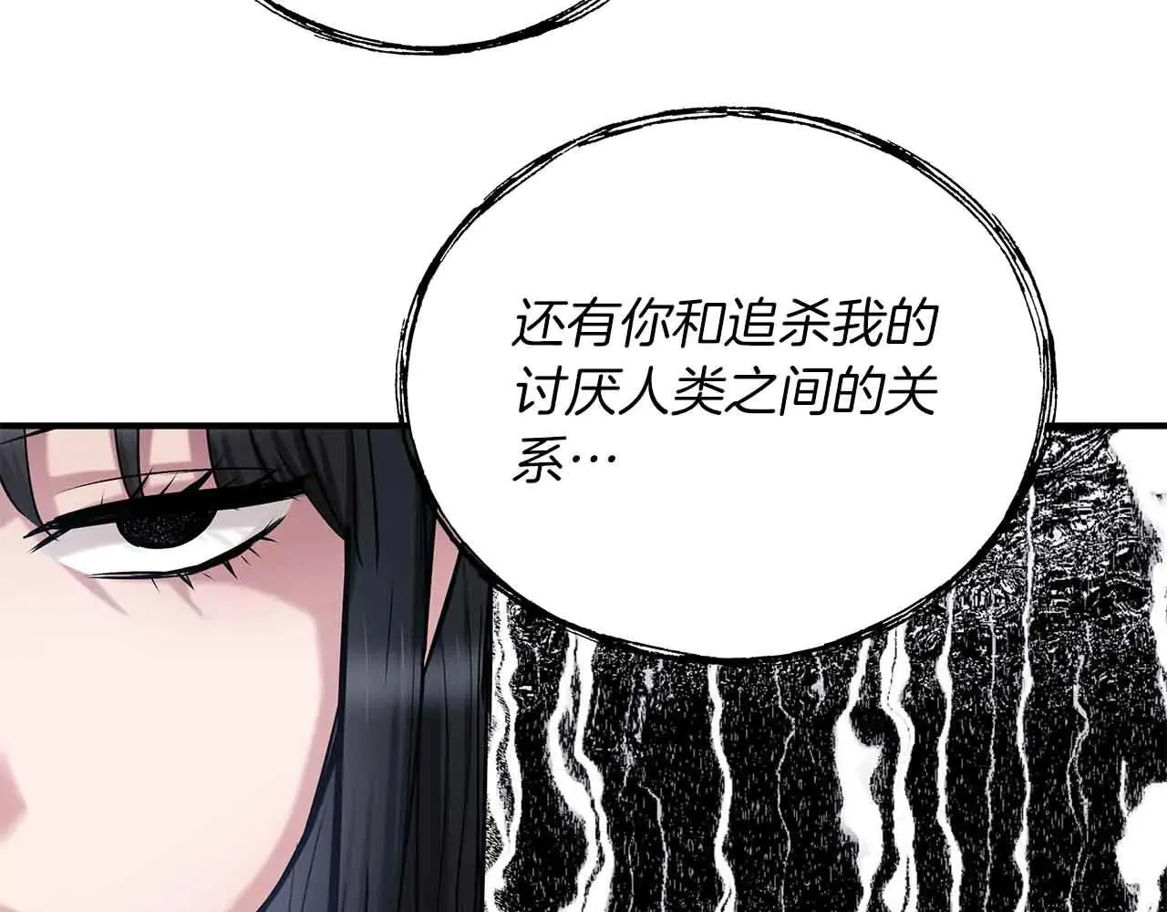 第91话 折磨 第54页