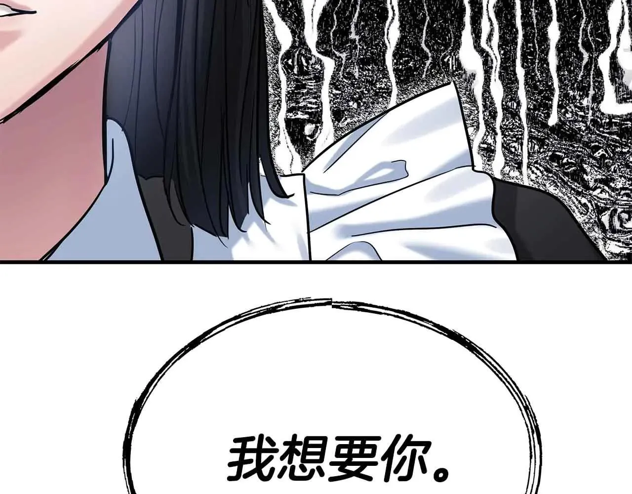 第91话 折磨 第55页