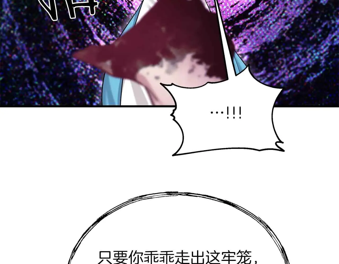 第91话 折磨 第57页