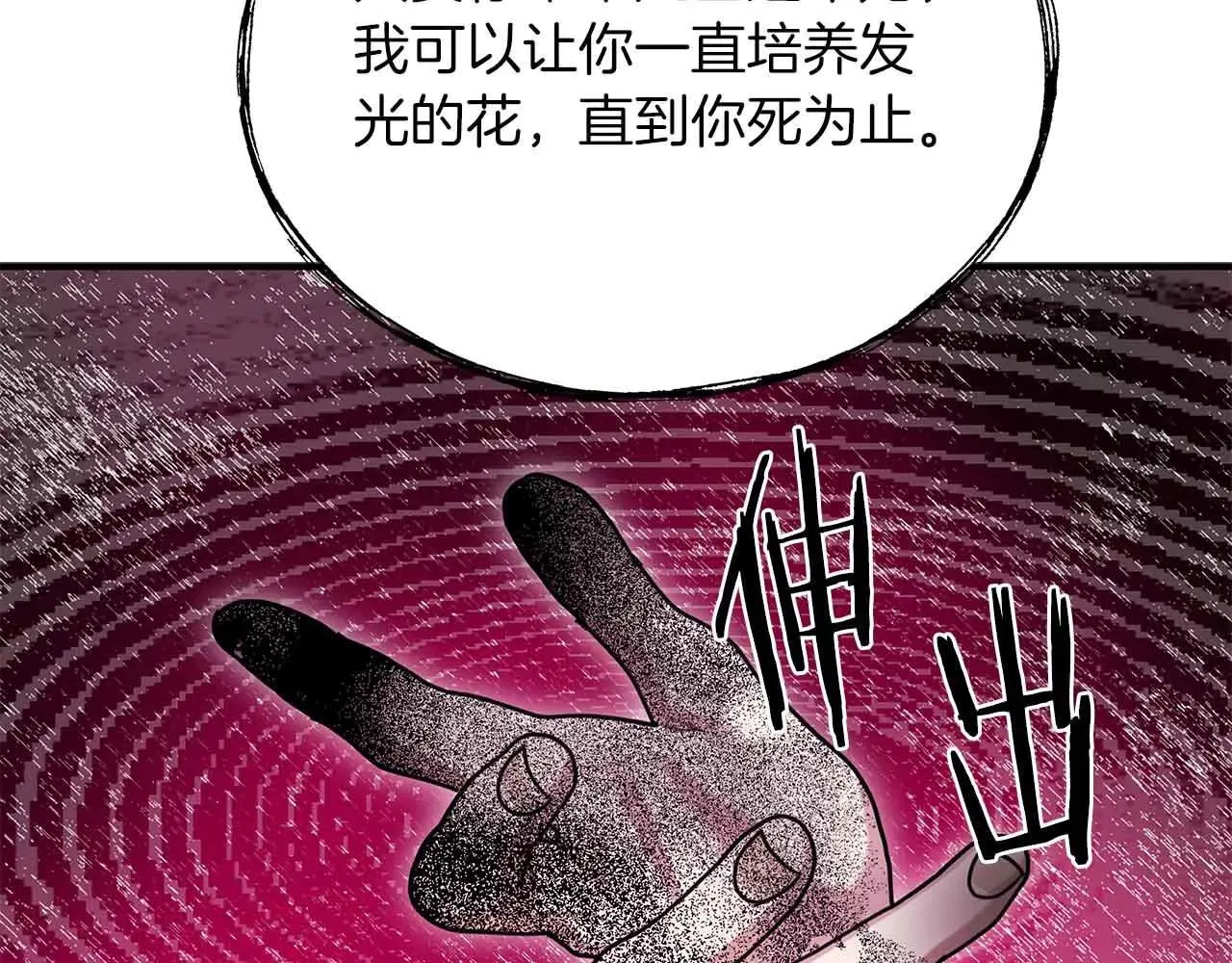 第91话 折磨 第58页