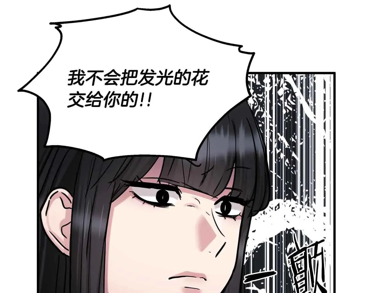 第91话 折磨 第61页
