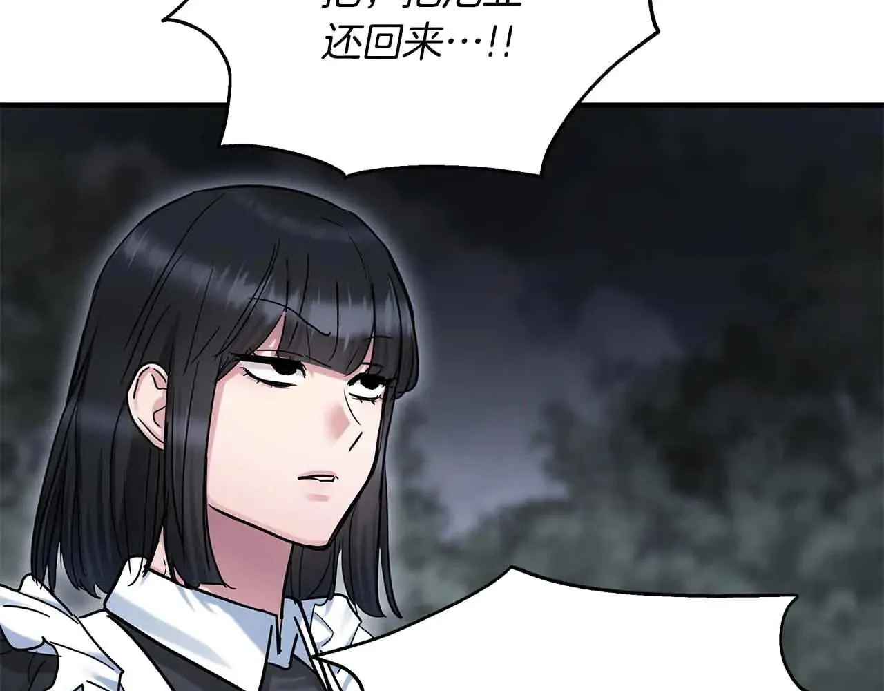 第91话 折磨 第63页