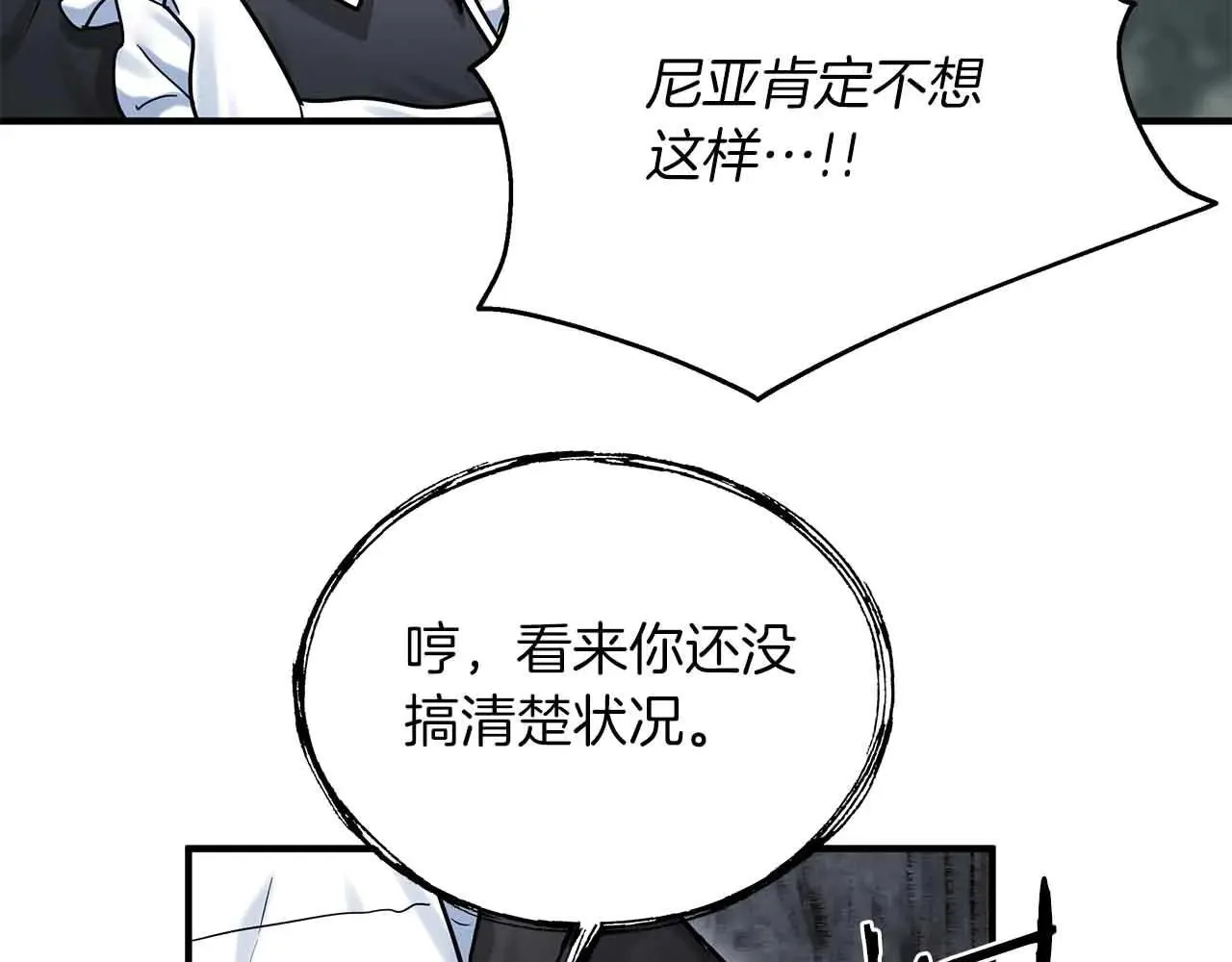 第91话 折磨 第64页